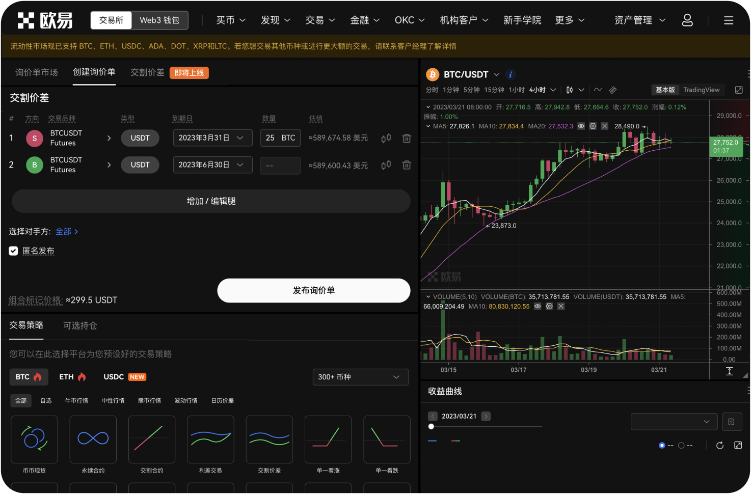 Web3钱包交易需要准备什么